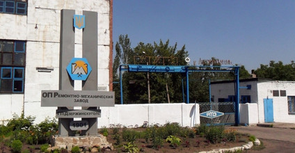 ОП Ремонтно-механический завод