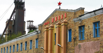 Шахта "Южная"